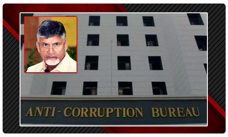 ACB Court Starts Trial on Chandrababu Naidu Disproportionate Assets Case, చంద్రబాబు అక్రమాస్తుల కేసు.. ఏసీబీ కోర్టు ఏం చెప్పిందంటే..!